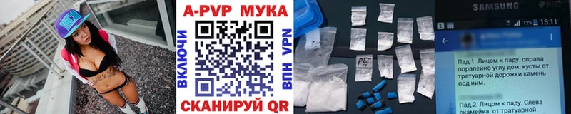 APVP мука  где купить   Бугуруслан 