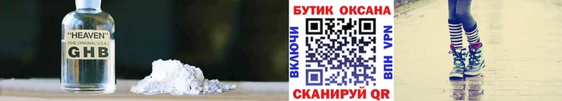 Бутират бутандиол  Бугуруслан 