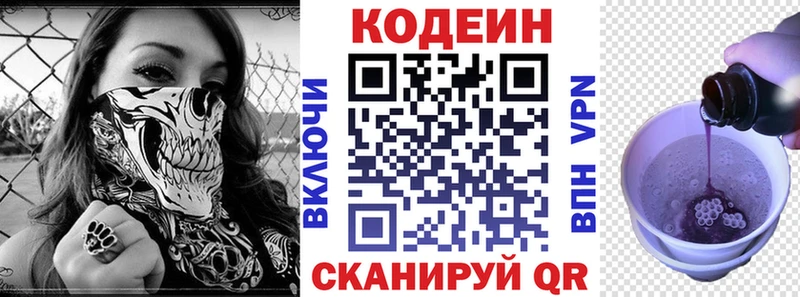 Кодеин напиток Lean (лин)  что такое наркотик  kraken как зайти  Бугуруслан 